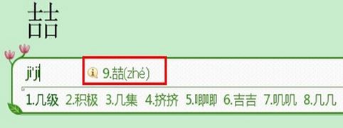 不認(rèn)識(shí)的字怎么打？小編教你使用搜狗打不認(rèn)識(shí)的字