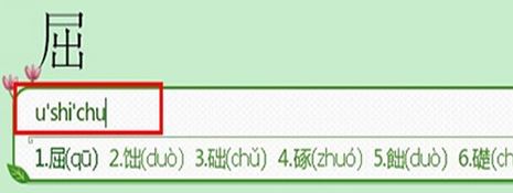 不認(rèn)識(shí)的字怎么打？小編教你使用搜狗打不認(rèn)識(shí)的字