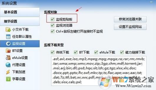 迅雷不能下載怎么辦？迅雷不能下載了的解決方法