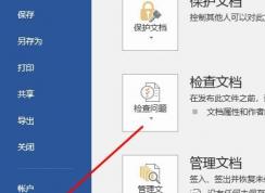 word改寫切換怎么操作？word改寫關(guān)閉方法