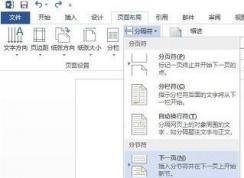 頁碼從第三頁開始怎么設(shè)置？word自定義打印頁碼的設(shè)置方法