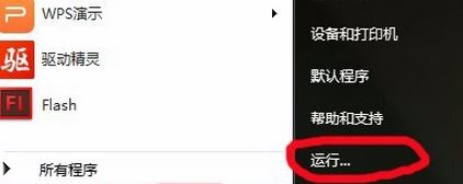 網(wǎng)絡(luò)延遲測試怎么測？小編教你win7測試網(wǎng)絡(luò)延遲的方法