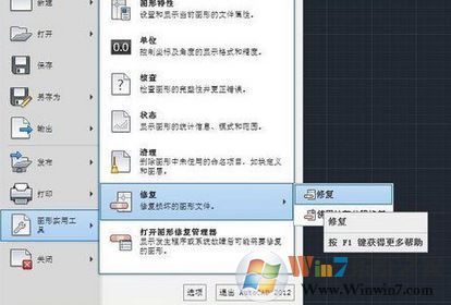 cad不能復制粘貼怎么解決？cad無法復制粘貼的解決方法