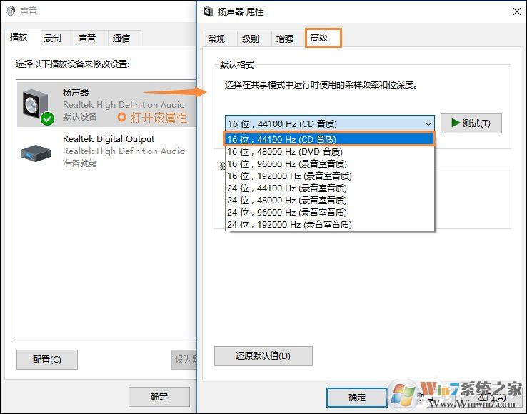Win10喇叭沒聲音怎么辦？電腦音響沒聲音如何一鍵解決？