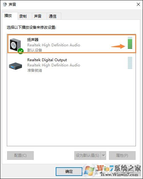 Win10喇叭沒聲音怎么辦？電腦音響沒聲音如何一鍵解決？