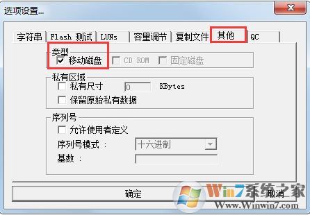 u盤容量變小怎么辦？win7系統(tǒng)u盤格式化后容量變小的解決方法