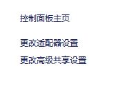 獲取ip地址失敗怎么辦？win7獲取ip地址失敗的解決方法