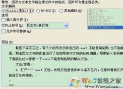 word不能復(fù)制粘貼怎么辦？小編教你word無(wú)法復(fù)制粘貼的修復(fù)方法