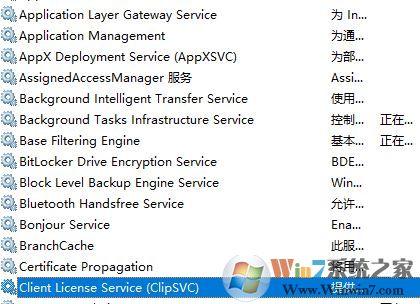 wsappx怎么禁用？win10怎么關(guān)掉wsappx？