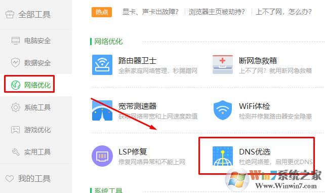 最快的dns是什么？哪個dns最快？