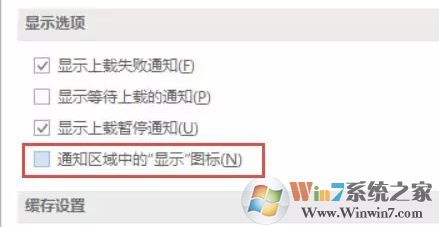 office上載中心怎么關？關閉office 上載中心的操作方法