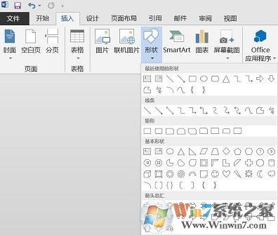 word繪圖工具欄在哪里？小編教你打開word繪圖工具的方法