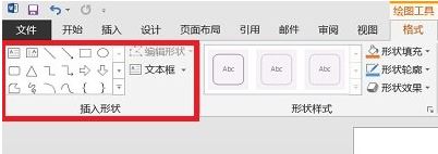 word繪圖工具欄在哪里？小編教你打開word繪圖工具的方法