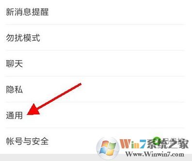 微信屏蔽某人視頻聊天怎么設(shè)置？小編教你禁用微信視頻聊天的操作方法