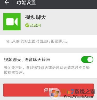 微信屏蔽某人視頻聊天怎么設(shè)置？小編教你禁用微信視頻聊天的操作方法