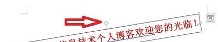 word如何旋轉(zhuǎn)文本框？小編教你word中旋轉(zhuǎn)文本框的操作方法