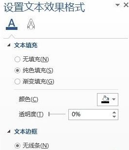 word如何旋轉(zhuǎn)文本框？小編教你word中旋轉(zhuǎn)文本框的操作方法