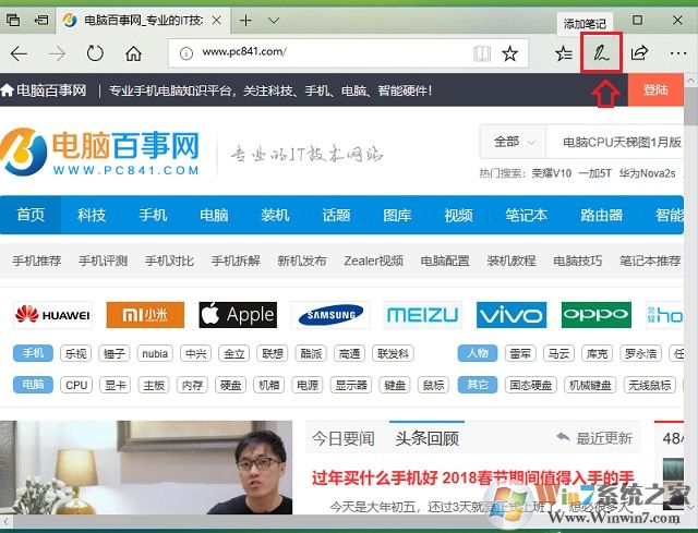 Win10怎么長截圖？Edge瀏覽器長截圖技巧