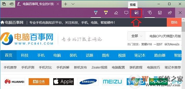 Win10怎么長截圖？Edge瀏覽器長截圖技巧