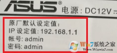 華碩路由器地址是多少？華碩路由器輸入192.168.1.1打不開的解決方法