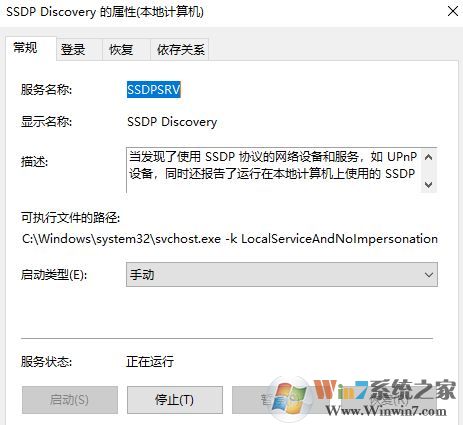 無(wú)法啟用網(wǎng)絡(luò)發(fā)現(xiàn)怎么辦？win10系統(tǒng)網(wǎng)絡(luò)發(fā)現(xiàn)啟用不了的處理方法