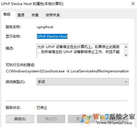 無(wú)法啟用網(wǎng)絡(luò)發(fā)現(xiàn)怎么辦？win10系統(tǒng)網(wǎng)絡(luò)發(fā)現(xiàn)啟用不了的處理方法
