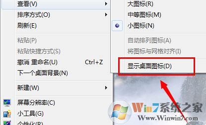 開機后桌面什么都沒有是怎么回事？win7開機桌面沒東西的解決方法