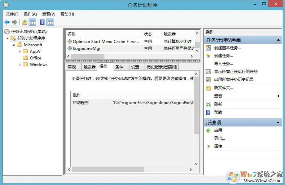 Win8搜狗輸入法如何禁用自動(dòng)升級(jí)PinyinUp.exe？