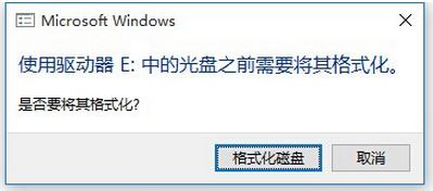 可移動(dòng)磁盤(pán)打不開(kāi)怎么辦？win10電腦磁盤(pán)打不開(kāi)的解決方法