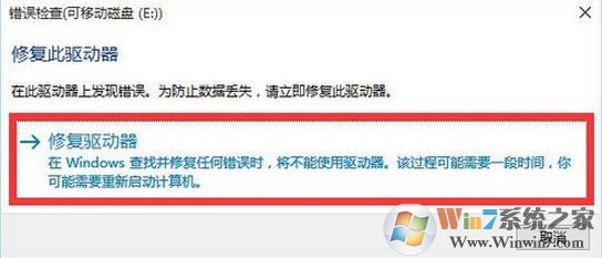 可移動(dòng)磁盤(pán)打不開(kāi)怎么辦？win10電腦磁盤(pán)打不開(kāi)的解決方法