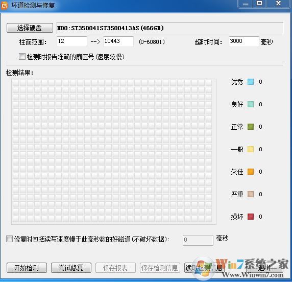 硬盤壞道怎么修復(fù)？小編教你win7磁盤壞道修復(fù)方法