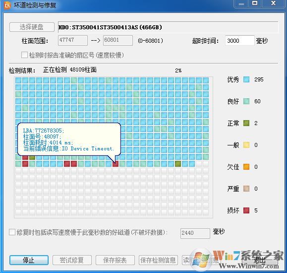 硬盤壞道怎么修復(fù)？小編教你win7磁盤壞道修復(fù)方法