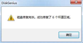硬盤壞道怎么修復(fù)？小編教你win7磁盤壞道修復(fù)方法