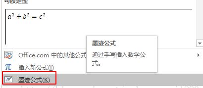 word公式編輯器怎么用？word公式編輯器運(yùn)用方法