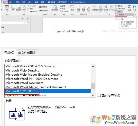 word公式編輯器怎么用？word公式編輯器運(yùn)用方法