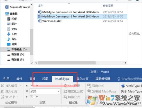 MathType怎么安裝？MathType安裝教程