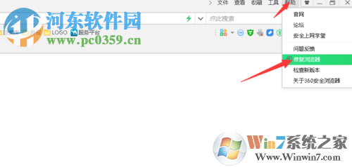 解決360瀏覽器打不開網(wǎng)頁(yè)的方法