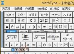 MathType怎么安裝？MathType安裝教程