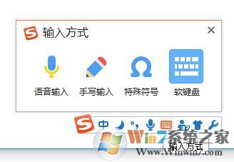win7系統(tǒng)軟鍵盤怎么打開(kāi)？小編教你調(diào)出軟鍵盤的操作方法
