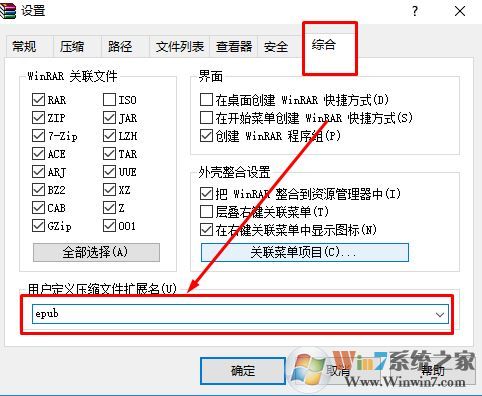 epub怎么打開？win7系統(tǒng)打開epub文件的方法