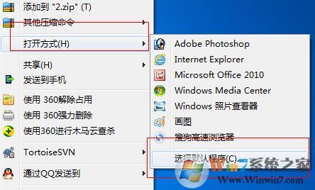 電腦中qsv文件怎么打？win7系統(tǒng).qsv格式文件打開方法