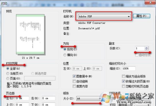 win7 djvu文件怎么打開(kāi)？小編教你djvu轉(zhuǎn)pdf的方法