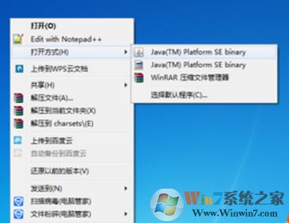 jar文件怎么打開？小編教你win7系統(tǒng) 打開jar文件