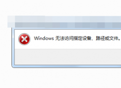 360怎么恢復(fù)被阻止的程序?程序被360阻止怎么解決？