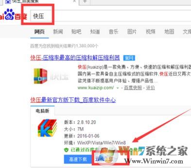 kz文件怎么打開？win7如何打開.kz格式的文件？