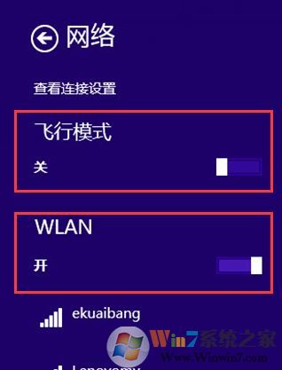 筆記本無(wú)線網(wǎng)卡怎么打開(kāi)？小編教你啟用筆記本無(wú)線網(wǎng)卡的方法