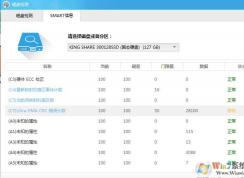硬盤出現(xiàn)ultra dma crc 錯(cuò)誤計(jì)數(shù)原因及修復(fù)方法