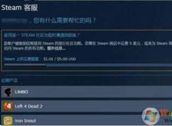 steam怎么退款？steam退款圖文教程