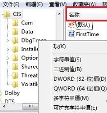 注冊表Dword/Qword類型有什么區(qū)別？