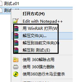 z01文件怎么打開？win7系統(tǒng)z01是什么文件？